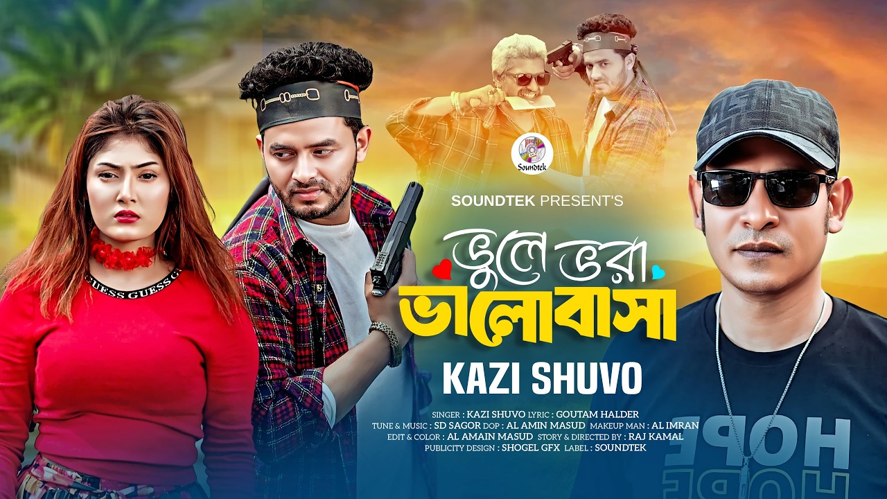 Kazi Shuvo - Vule Vora Valobasha | ভুলে ভরা ভালোবাসা | Bangla Music Video | Soundtek