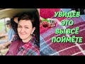 Деревенский дневник /Увидев это вы всё поймете /Обзор /Леля Побируха /Ольга Быкова