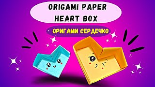 Origami Paper Heart Box |DIY Valentine's Day Ideas