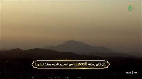 اواخر سورة الحشر للشيخ عبدالرحمن السديس من صلاة المغرب ١١ رمضان ١٤٤٤ هـ