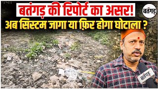 Ballia News 18 करड क कटहल नल परजकट, कय खतम हग भरषटचर?