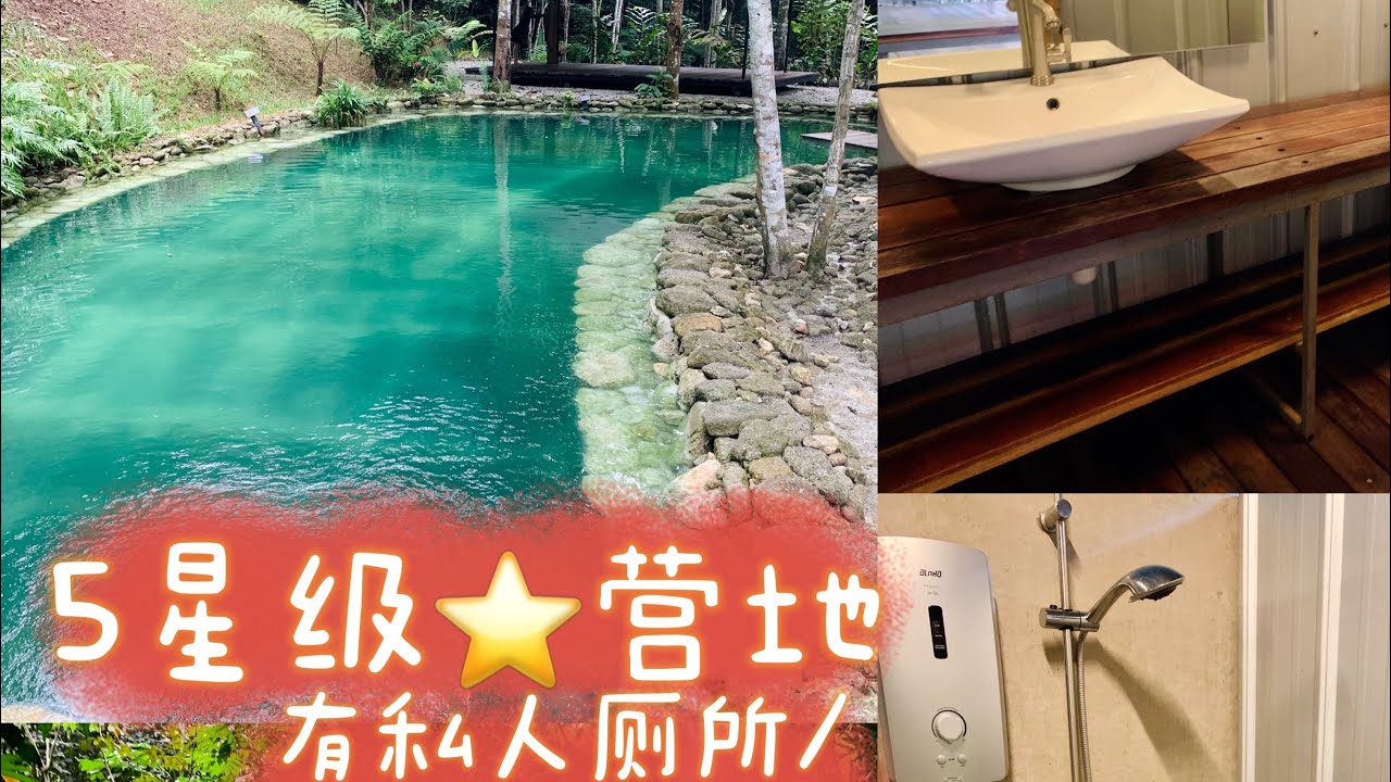 5 星级营地🤩 5stars ⭐️ campsite ⛺️ Rumah Kebun Camping Ground, Hulu Langat