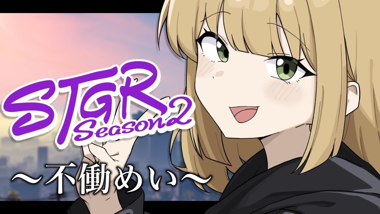 【ストグラ】ライブ見ながらカイリキ出張販売🌸days18🌸【不働めい/花音めい】【#ストグラseason2 】