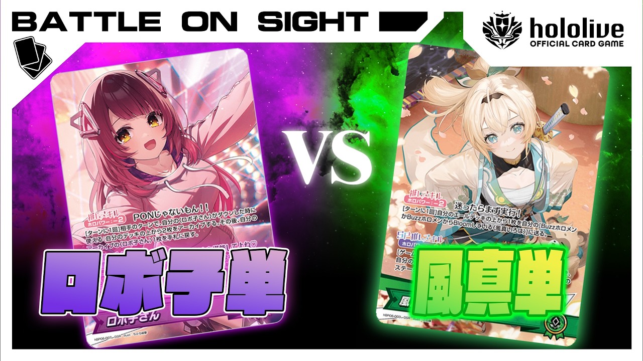 【BoS見面即Battle | #ホロカ】第一次玩有贏過,然後就沒了,還拆了.... #ホロカ対戦 #対戦動画