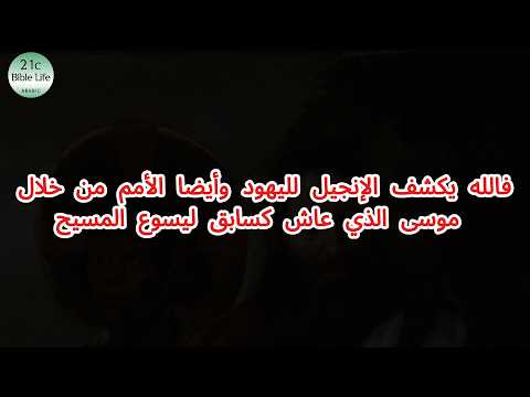   23 21 اللاويون والن ذ ر وشهوة الله عدد 1 12