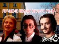 ТОП 20 песен 1976-го года