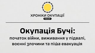 Трагедія в Бучі: розповідь мами, яка разом з донькою пережила російську окупацію