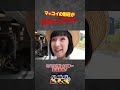 マッコイ斉藤の別荘が民泊に！？　#マッコイ斉藤 #千秋#高級マンション#タワマン#高級不動産#バラエティ#自然 #千葉 #別荘 #お笑い #戸建て