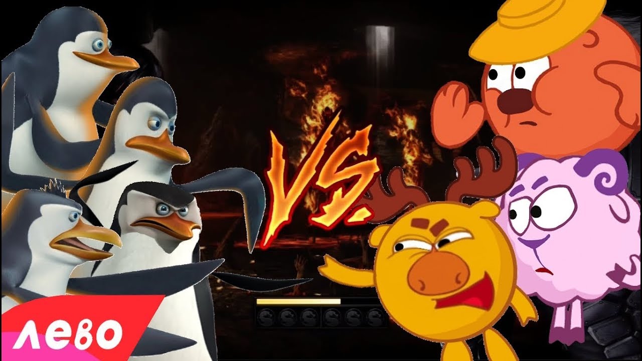 ⁣Рэп-дискуссия. Смешарики vs Пингвины из Мадагаскара (v2.0)