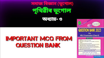 Class 10 geography chapter 3 important mcq from questions bank || Assamese medium|| #class10 #mcq
