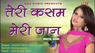 #Teri Kasam Meri Jaan #New Haryanvi Audio Full Song 2017 #Mukesh Fouji,Sushila Takhar #DJ Dance Song