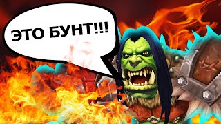 картинка: Как игроки БУНТОВАЛИ ПРОТИВ БЛИЗЗАРД в World of Warcraft | Зул