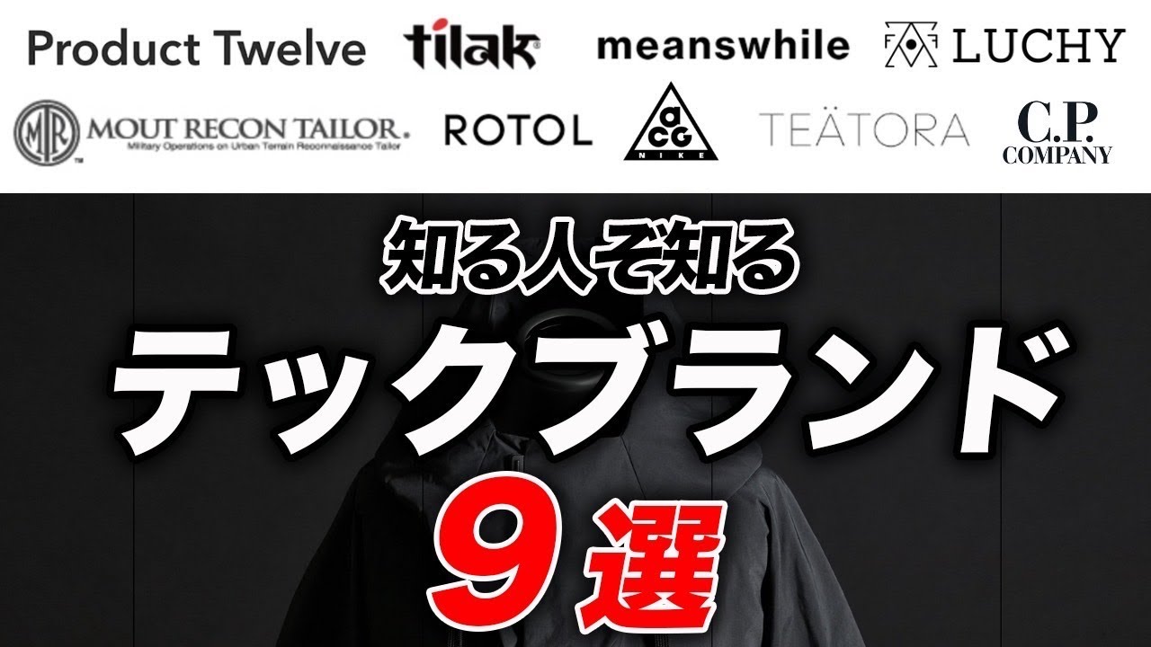For fashion experts only] Introducing 10 carefully selected 