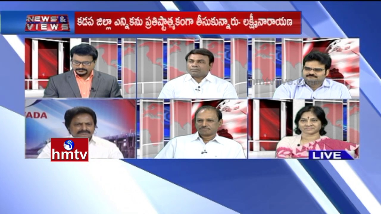 Debate On AP MLC Elections Results to Release | TDP Vs YCP | News & Views | HMTV