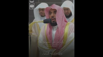 ﴿خُذِ العَفوَ وَأمُر بِالعُرفِ وَأَعرِض عَنِ الجاهِلينَ﴾ من سورة الأعراف .. الشيخ عبدالله الجهني🤍.