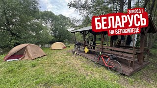 картинка: Беларусь (Брест — Минск на велосипеде по Euro Velo 2) — ep2