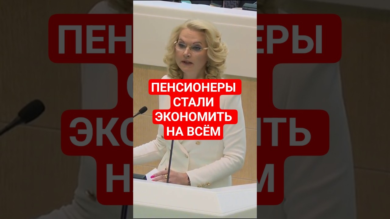 Пенсионеры затягивают пояса: как изменились покупки и привычки