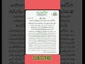 NOTIFICATION/EXAMINATIONS 2023/KARACHI BOARD