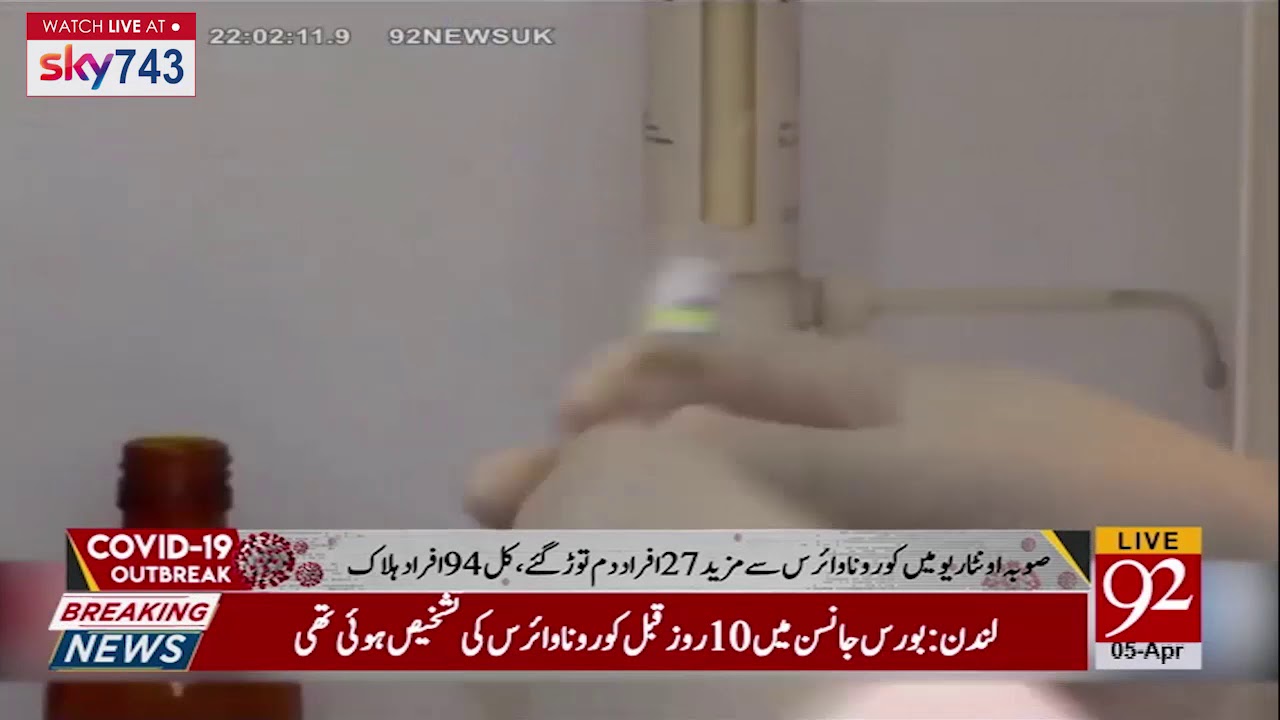 Corona Virus continues in Canada | 05 April  2020 | 92News Canada