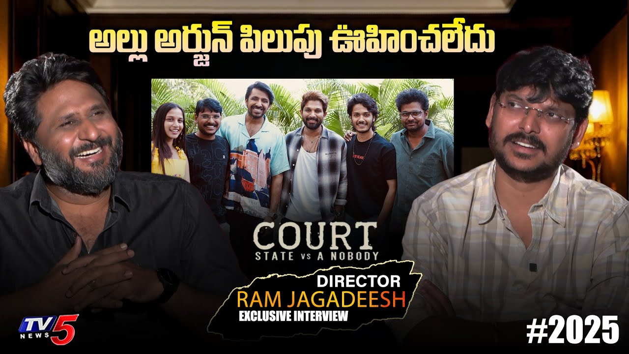 Exclusive Interview with Director Ram Jagadeesh | Court Movie | 2025 Year End Special | TV5 ENT