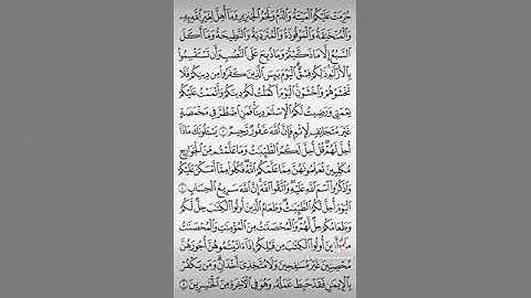 سورة المائدة تلاوة أبوإيادالشمهاني رمضان 1444
