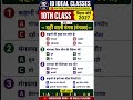 📚 Bihar Board 10th Hindi | पाठ-1 दही वाली मंगना (मंगवमा) | Most Important MCQs 2027