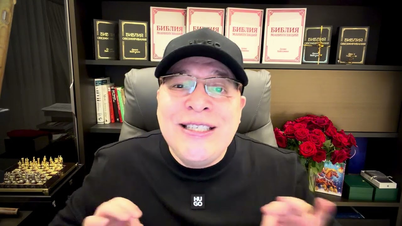 Как заставить его тратить? Метод «Тройной Капкан». Денис Байгужин.