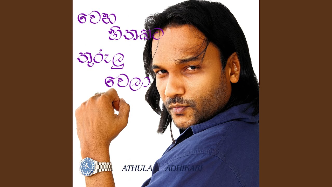 Wena Hithakata Thurulu Wela