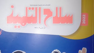 افضل الكتب الخارجية للمرحلة الابتدائية 2022