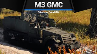 Грузовик С Пушкой M3 Gmc В War Thunder