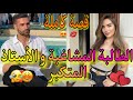 قصة كاملة الطالبة المشاغبة و الأستاذ العصبي لي هبلاتو و خرجات ليه العقل قصة خطيرة