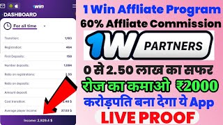 1 Win Affliate Program 1 Win Partner Program 1 Win Refer And Earn 1 Win Affliate Se Kamaye Lakho