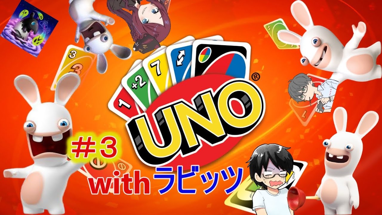 コラボ 悪魔と鬼とヘイヘイヘーイ 腹立つラビッツをそえて ４人でワイワイ楽しむ Uno ３ Youtube