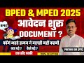 BPED admission 2025 || BPED फॉर्म शुरू | BPED आवेदन मे क्या डॉक्यूमेंट | BPED NEW UPDATE 2025