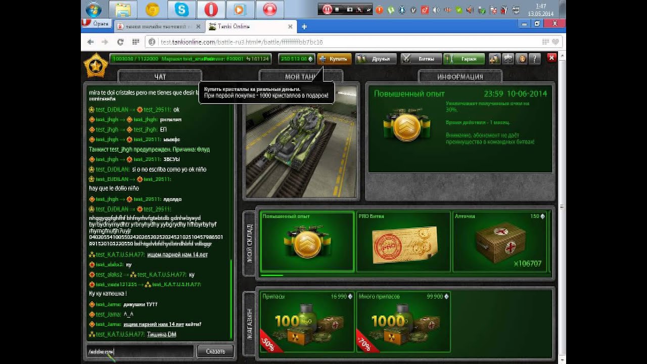 tanki online test server invite code dec 24 2017
