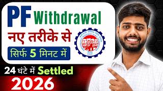 PF Withdrawal Process Online 2026 | How to withdraw PF online | PF ऑनलाइन कैसे निकाले ? EPF Guide