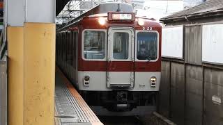 8000系+1233系　[急行]奈良行き　鶴橋駅発車