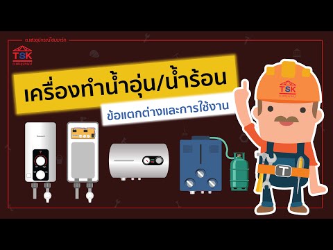 วีดีโอ: การเชื่อมต่อพื้นอุ่นกับระบบทำความร้อน - แผนภาพ พื้นน้ำอุ่น