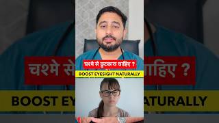 Improve Eyesight with Triphala + Honey | Ayurvedic Remedy for Weak Eyes | #shorts #ayurveda #specs