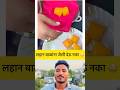 लहान बाळांना जेली देऊ नका 😳 | #जुगाड #jugaad #tricks #shorts