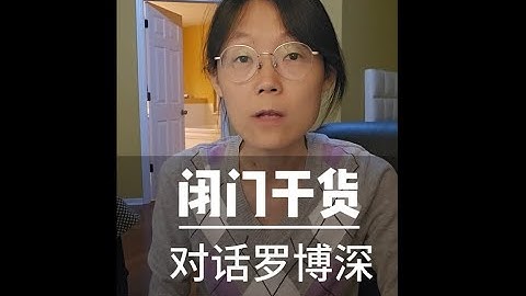 闭门干货 长得像黄西的罗博深教授，邀请我对话AI教育Exclusive Insights: Professor Po-Shen Loh #教育#AI#人工智能#奥赛#青少年#编程#学习 #奥数#数学