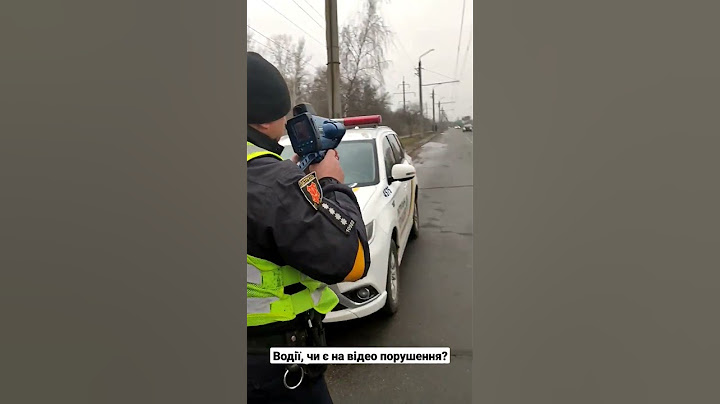 Полтава. Поліція зупиняє за допомогою "TruCam" #україна #поліція #авто