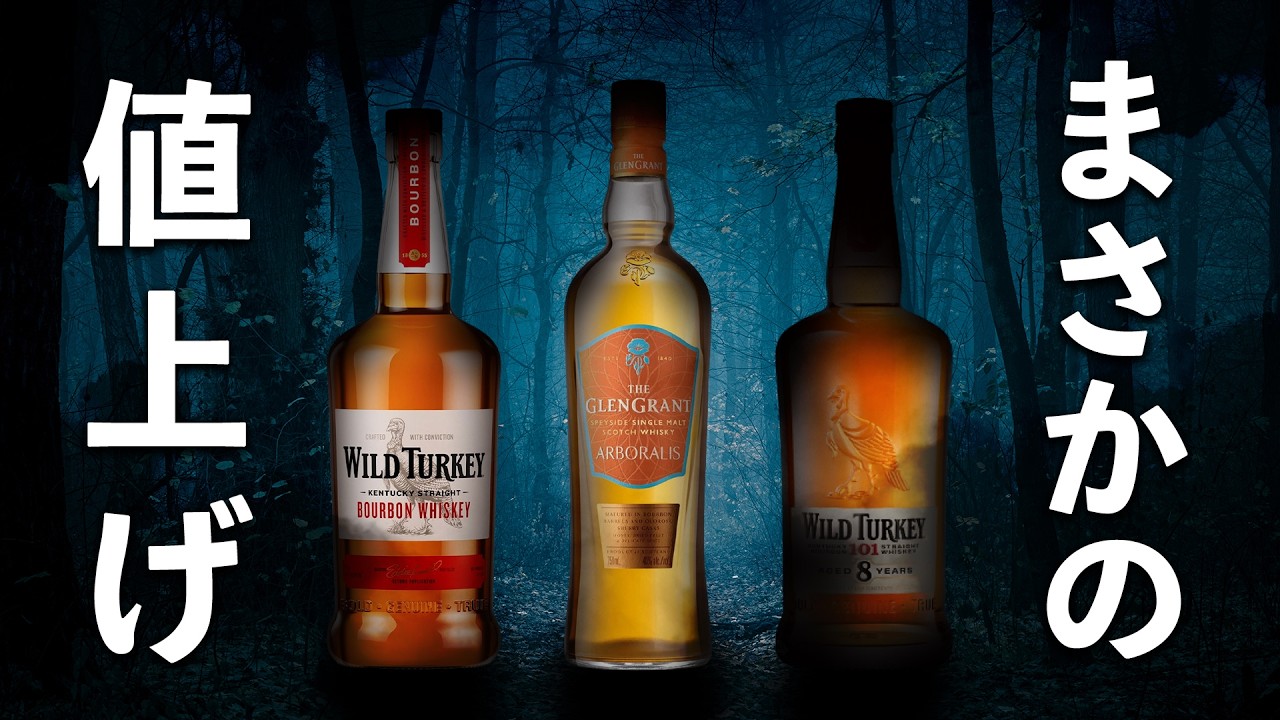 Whisky] In October 2026, the incredibly cost-effective single