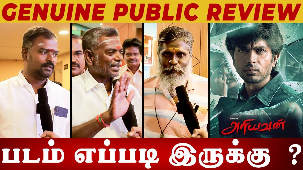 Ariyavan Movie Review by Filmi craft Arun | Ishaaon | Pranali Ghoghare | PONDYRECORDS