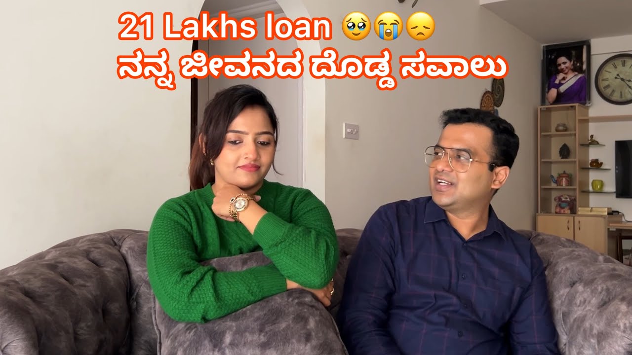 Difficult times in life but ನಾವು 21 ಲಕ್ಷ ಸಾಲ ತೀರಿಸಿದ್ದು ಹೇಗೆ?  😳 Poor to Middle class family story ✅
