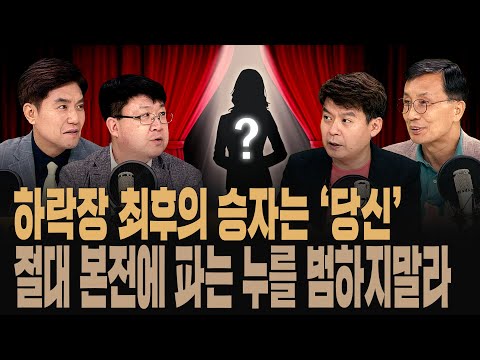 [#경주마] 연봉 <strong>9.1</strong>% 인상도 아니고 물가라니｜<strong>삼성전자</strong> 1주 = 치킨 2마리 시대 (feat.차영주/김민수/김정수 작가)