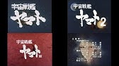 アニメ 大和型4番艦超時空戦艦まほろば Youtube アニメ 大和型4番艦超時空戦艦まほろば Youtube