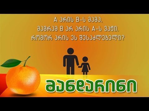 IQ ტესტი | 10 ლოგიკური და სახალისო შეკითხვა | IQ Test | ვიდეო #03