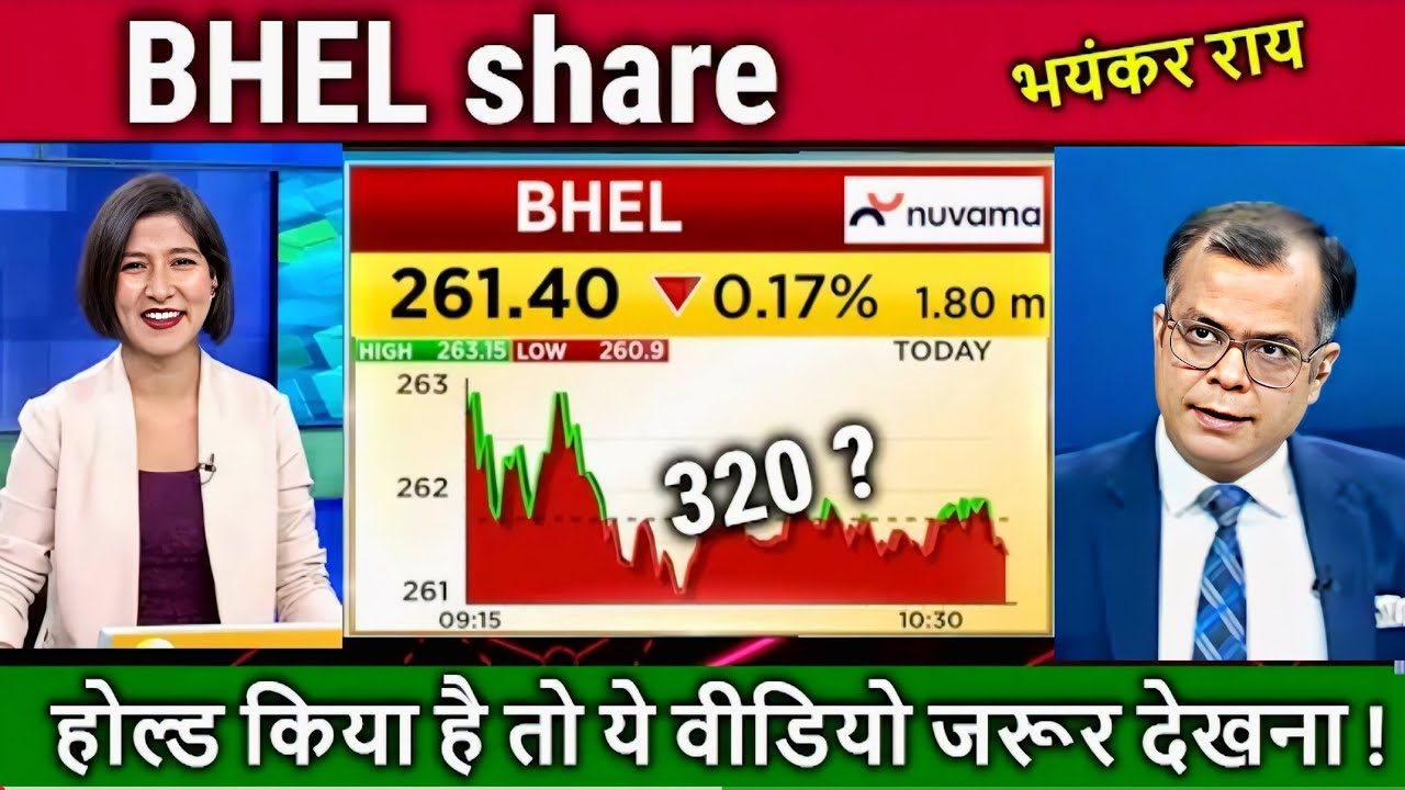 BHEL share latest news, hold or sell? Bhel share analysis, target, 2025