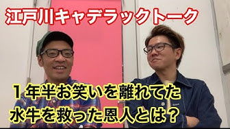 キャデラック 江戸川